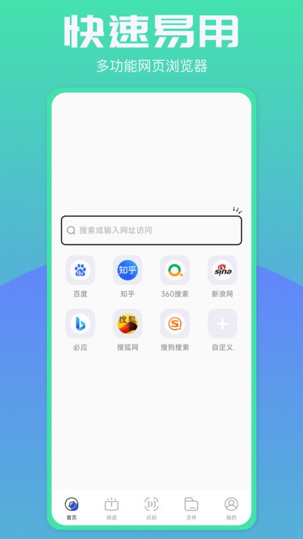 啵啵浏览器截图4