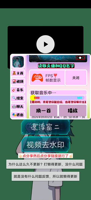 小爷音乐播放器2