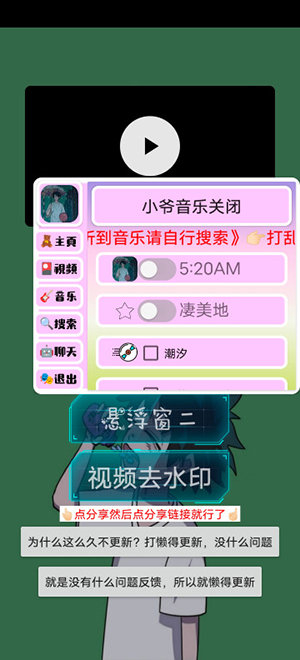 小爷音乐播放器4