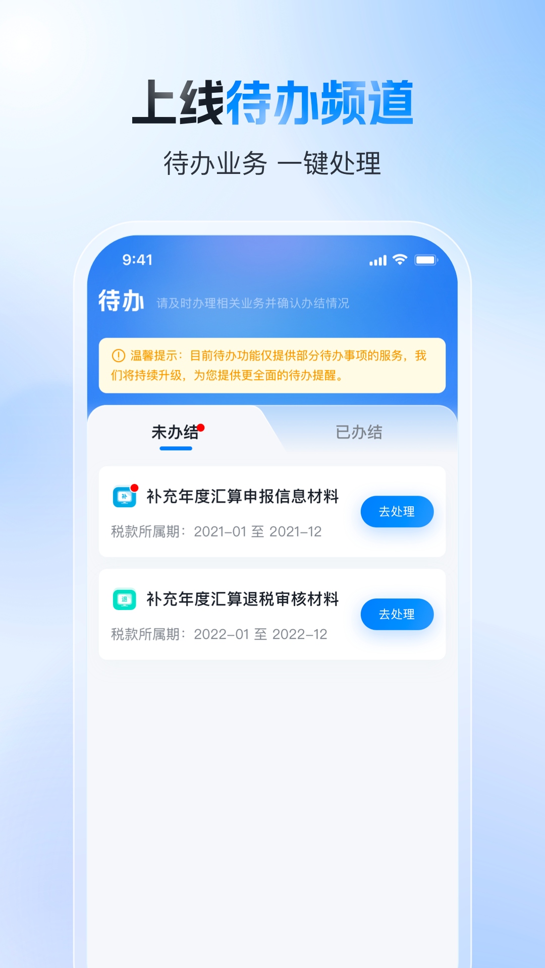 新版个人所得税截图2