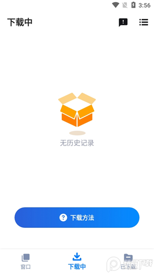 万能视频下载器截图2