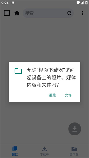 万能视频下载器