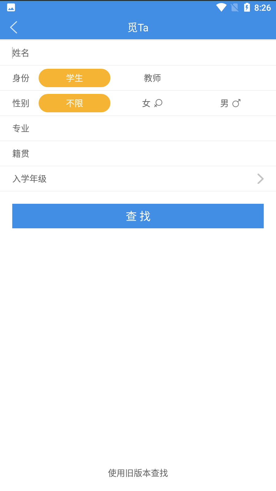 喜鹊儿教务系统2