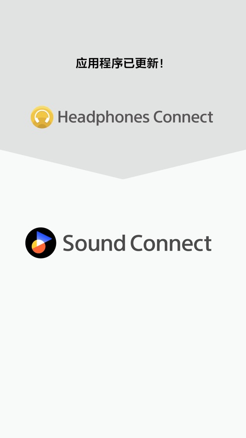 headphonesconnect截图4