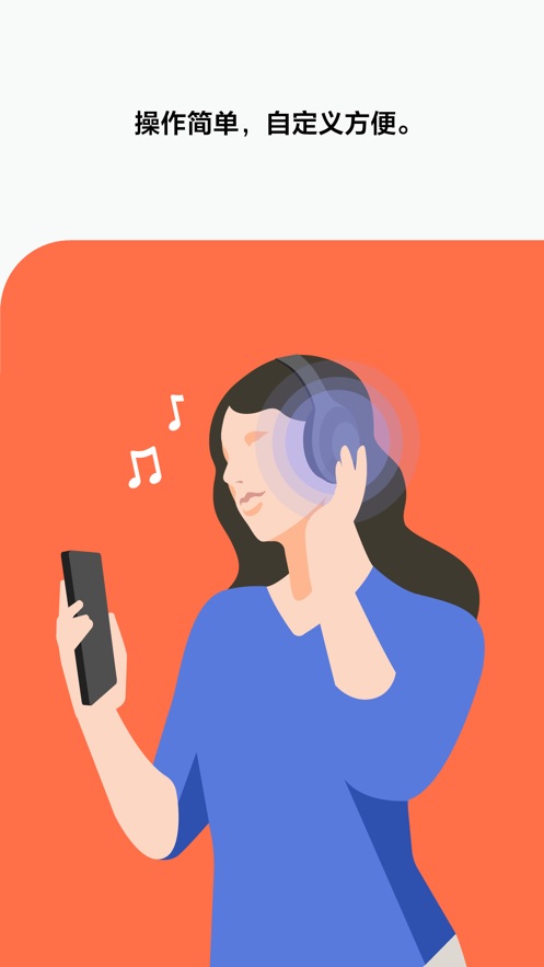 headphonesconnect截图3