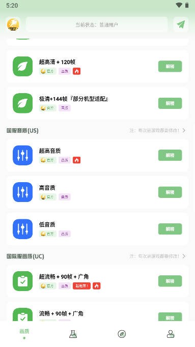 画质救星截图3