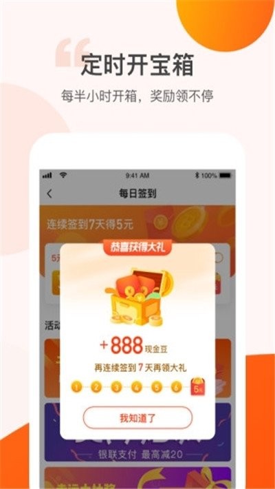 糖果运动截图2