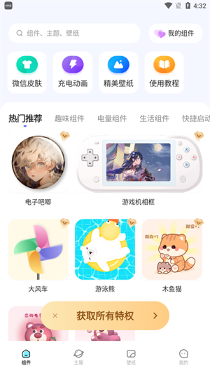 Wonder Widget截图1