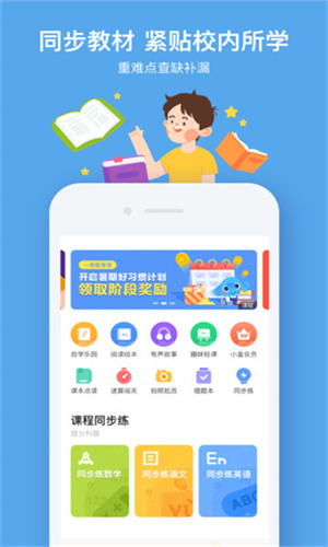 小盒课堂截图1