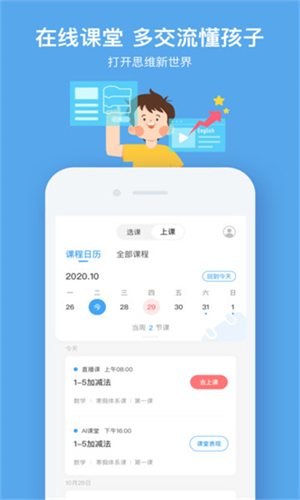 小盒课堂截图2