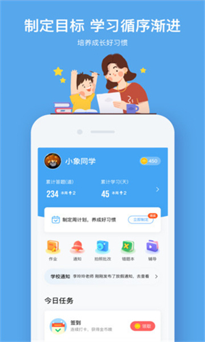 小盒课堂截图4