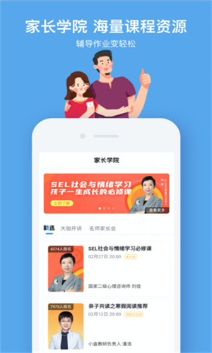 小盒课堂截图3