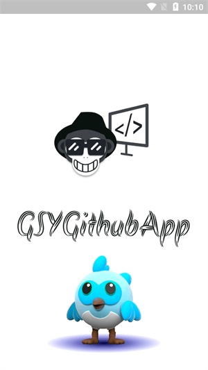 GSYGithubAppKotlin截图2