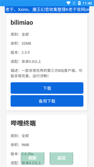 极趣应用截图1