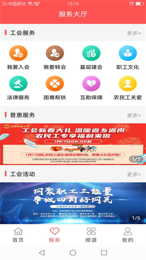 川工之家截图2