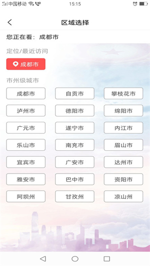 川工之家截图3