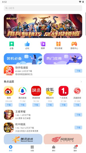 海信应用中心截图2