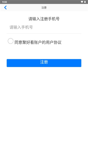 海信应用中心