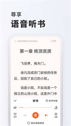 全免小说截图1