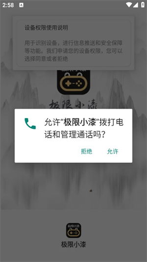 极限小漆