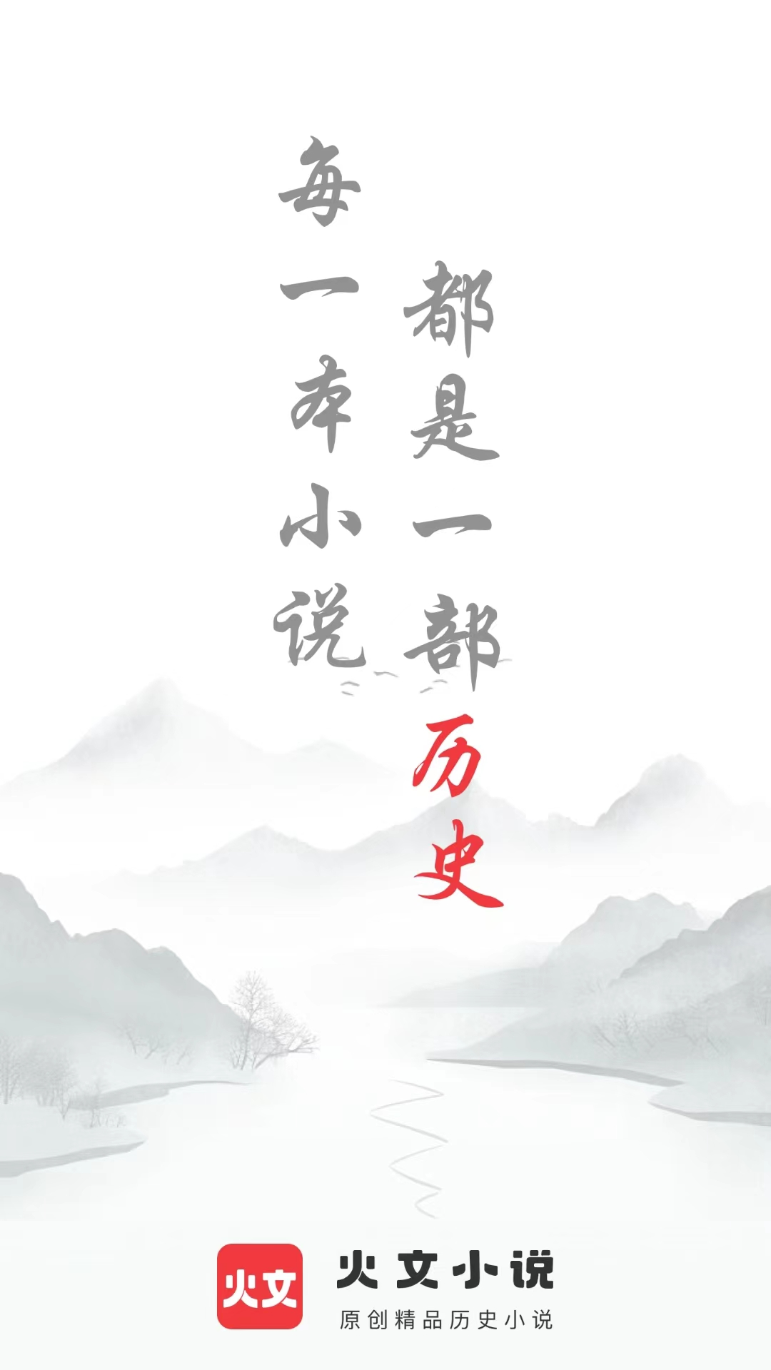 火文小说4