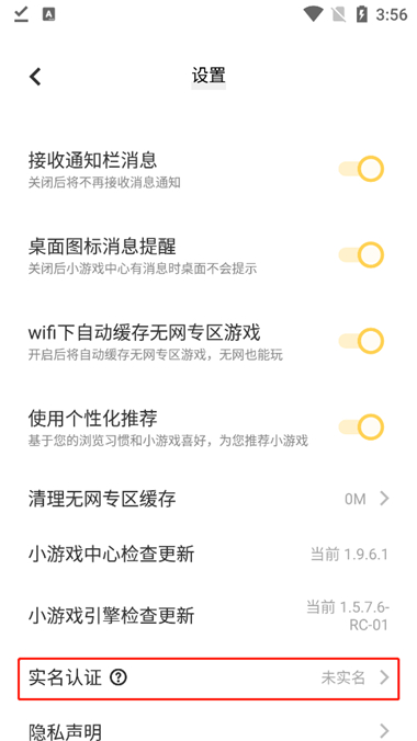 vivo秒玩小游戏