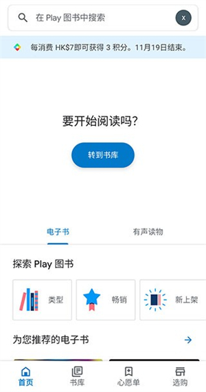 Google Play图书截图3