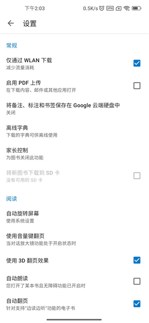 Google Play图书