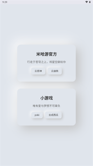 听风工具箱截图1