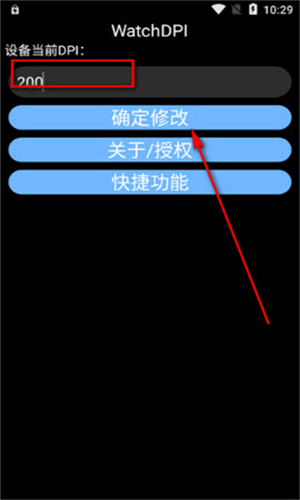 WatchDPI截图4