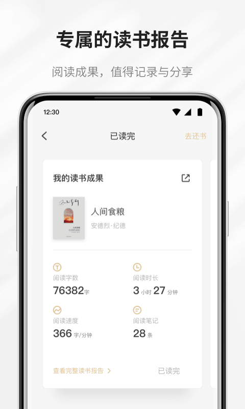 掌阅精选截图2