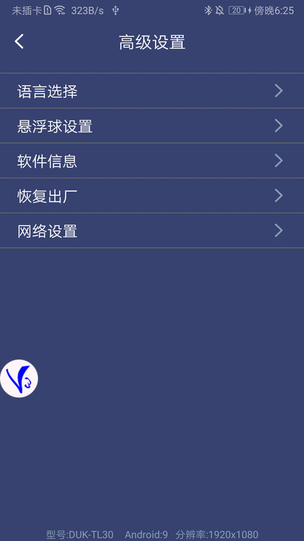 shootingplusv3直连版截图3