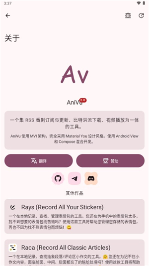 AniVu截图4