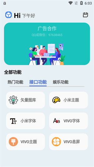 蓝莓工具极速版截图4