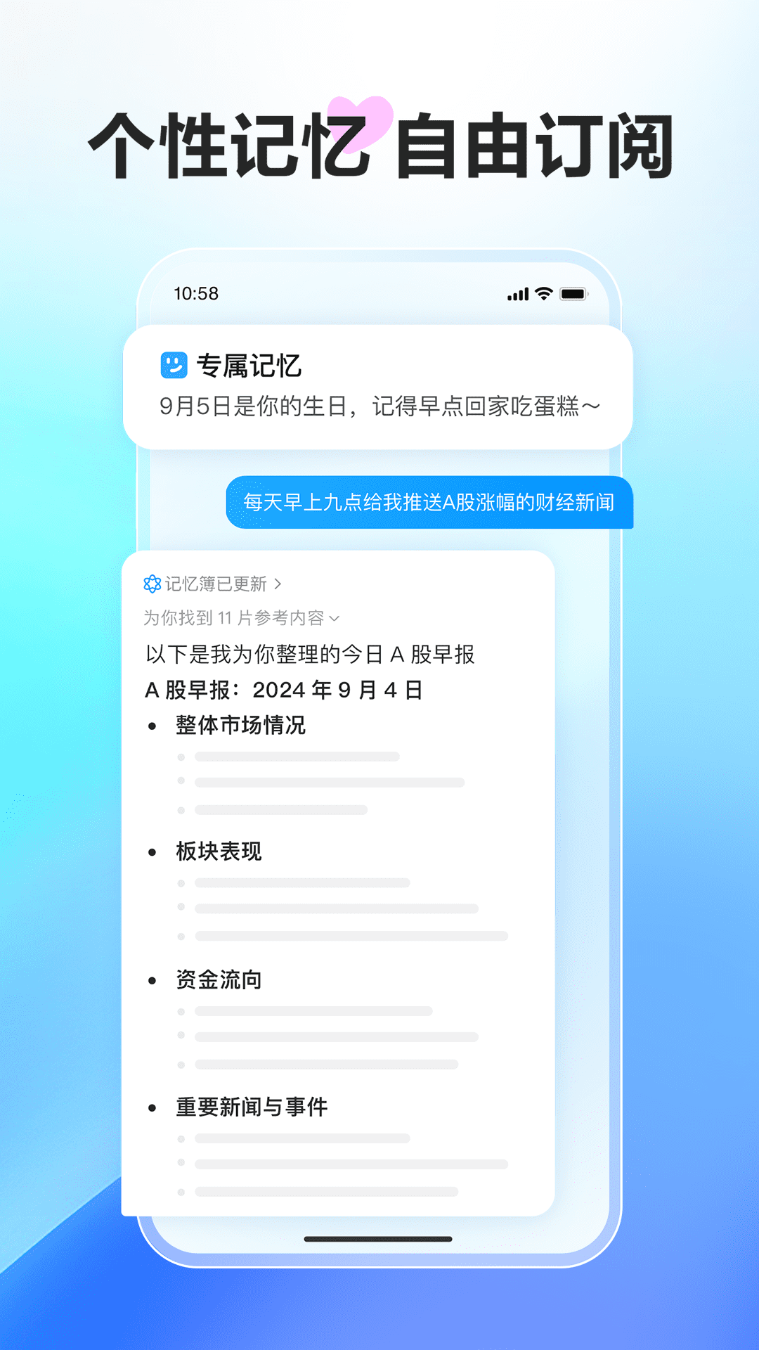 文小言3