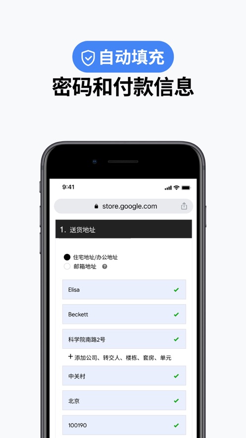 谷歌chrome浏览器截图3