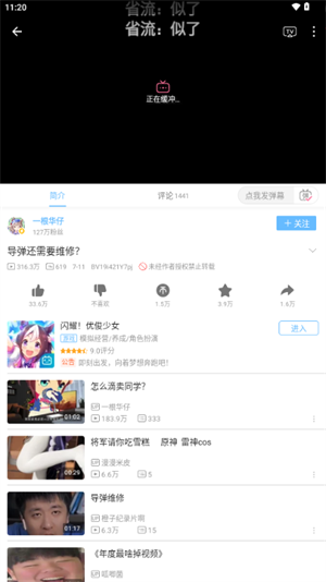 哔哩哔哩洛天依版2