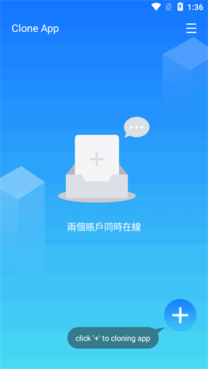 CloneApp截图4