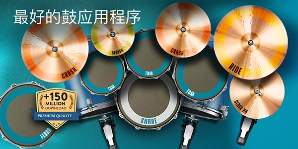 realdrum架子鼓