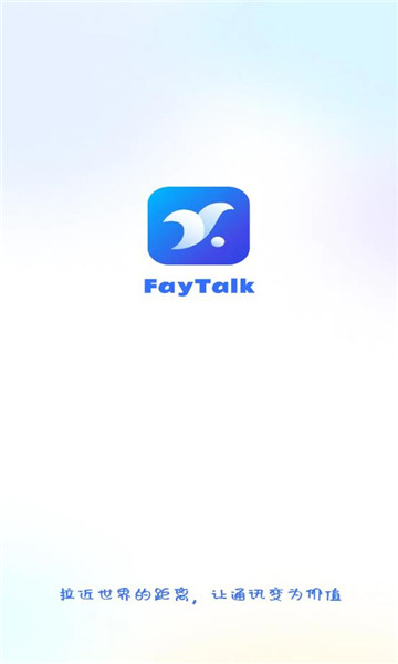 FayTalk截图1