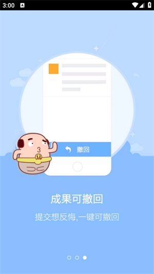 百度课堂截图2