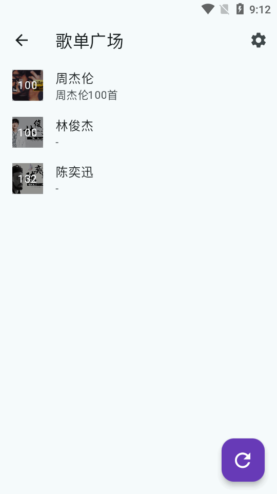 哔哔音乐2