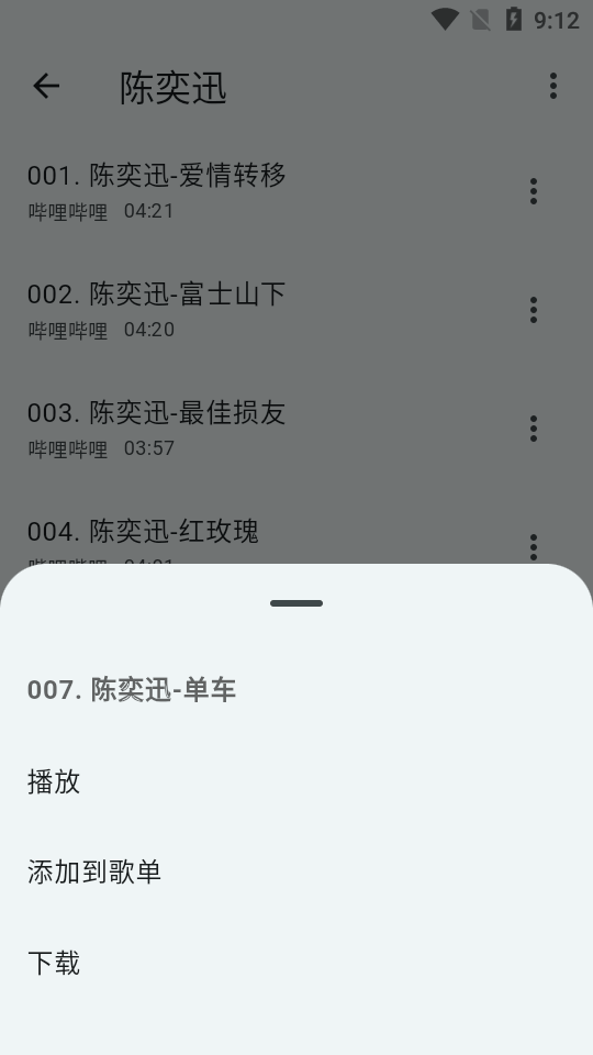 哔哔音乐4