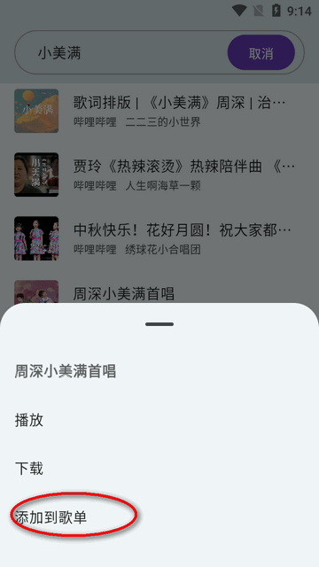 哔哔音乐