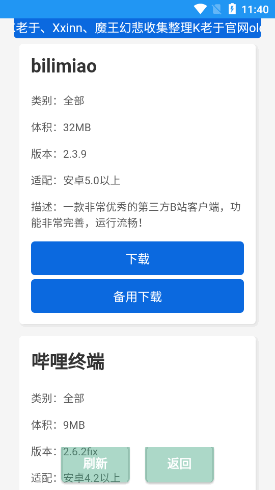 极趣应用商店5