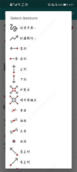 gmd手势控制