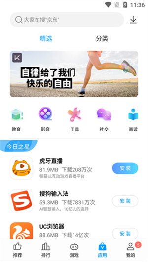 中兴应用商店截图1