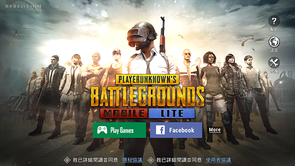 BETA PUBG MOBILE轻量版1