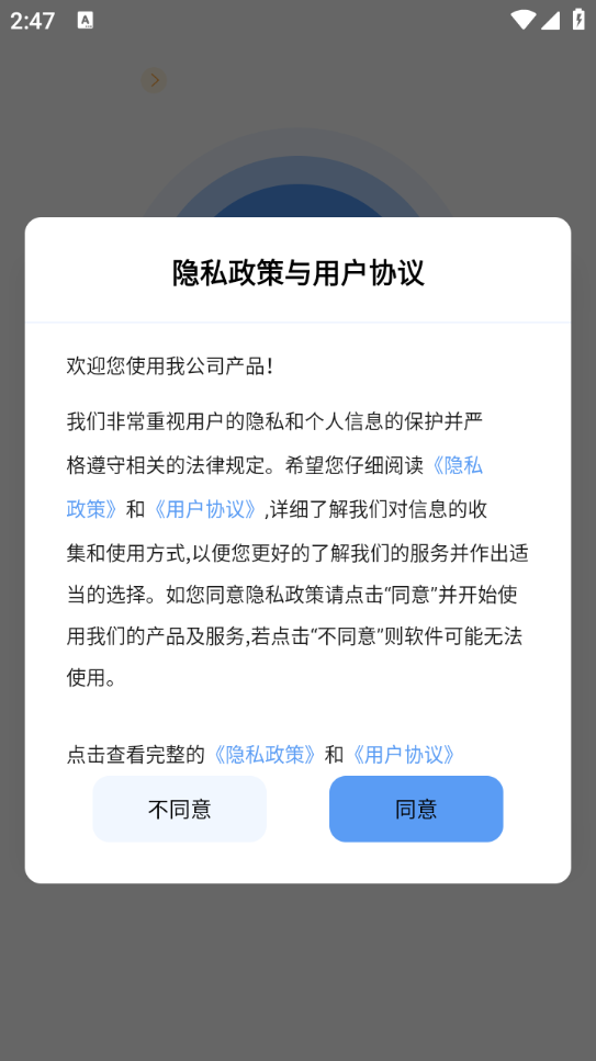 绿去广告截图2