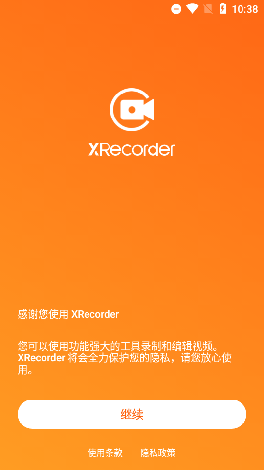 xrecorder录屏大师截图1